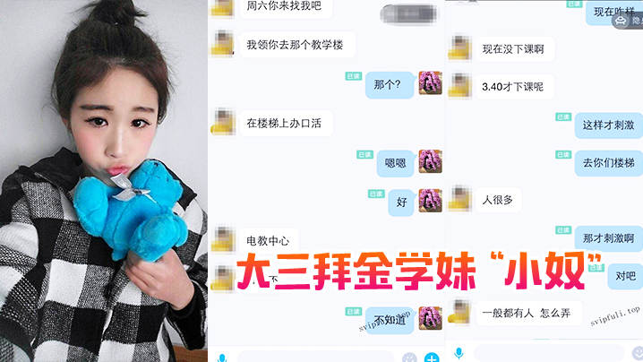大三拜金靠脸吃饭被各种调教肛交.