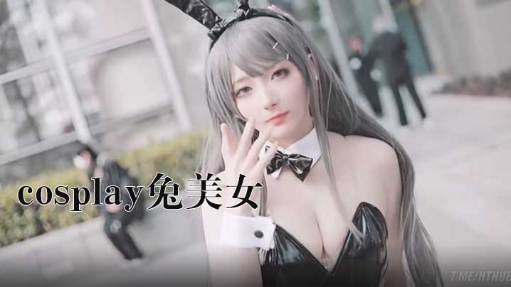 街上遇到的可爱cosplay.兔美女