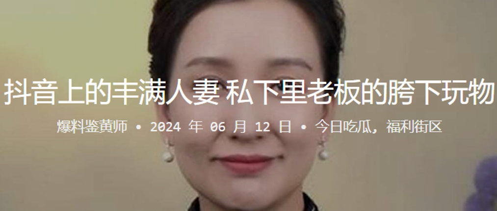 抖音上的丰满人妻私下里老板的胯下玩物.